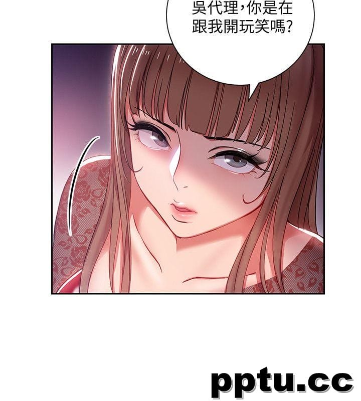 玩转女上司-第2话-课长突然要我加班?!