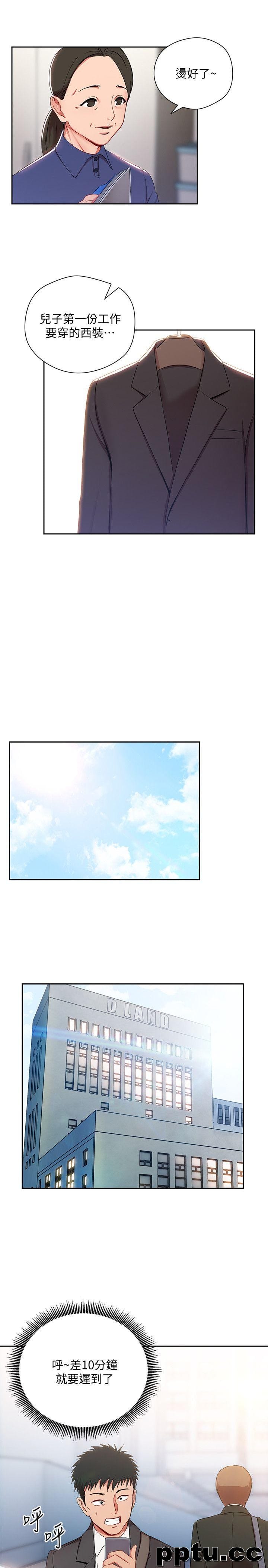 玩转女上司-第2话-课长突然要我加班?!