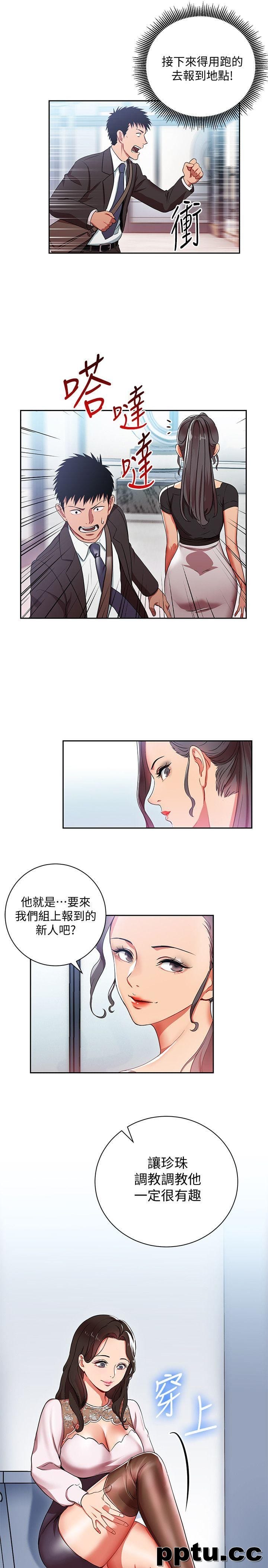 玩转女上司-第2话-课长突然要我加班?!