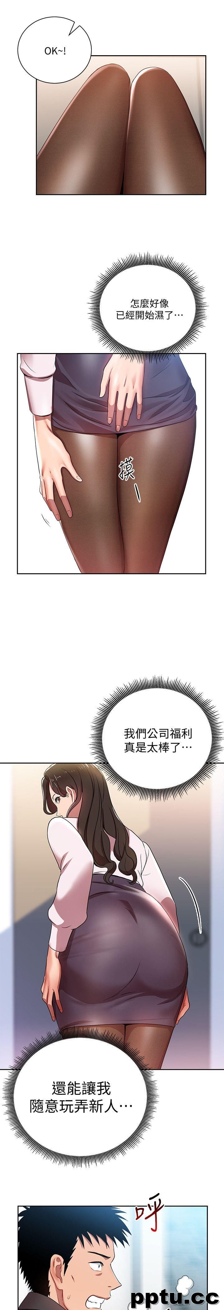 玩转女上司-第2话-课长突然要我加班?!