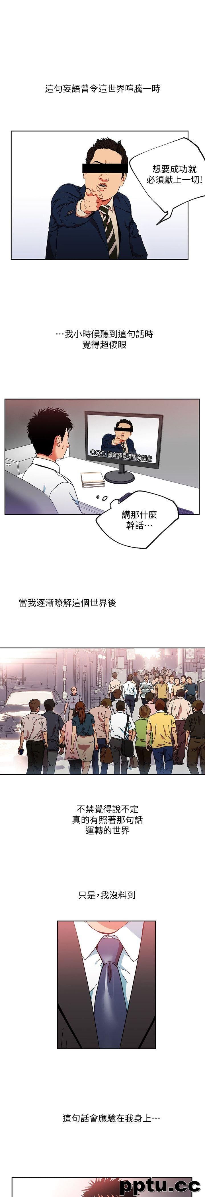 玩转女上司-第1话-淫乱的新人训练-皮皮兔动漫