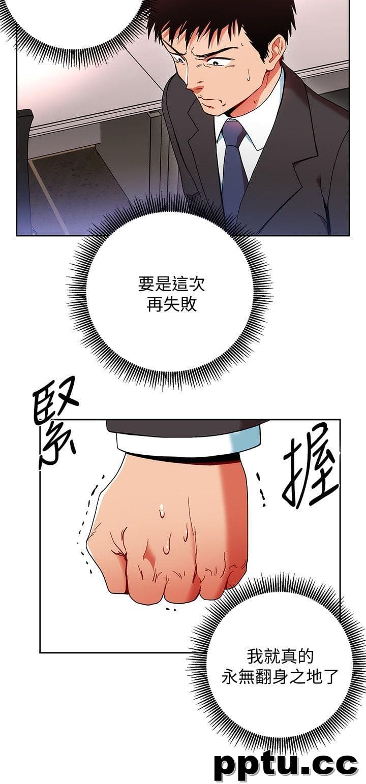 玩转女上司-第1话-淫乱的新人训练