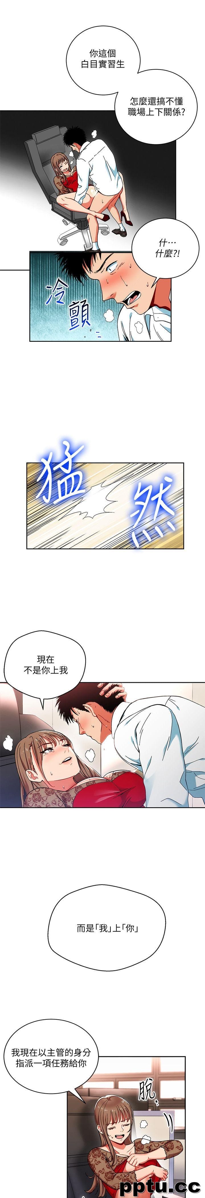 玩转女上司-第1话-淫乱的新人训练