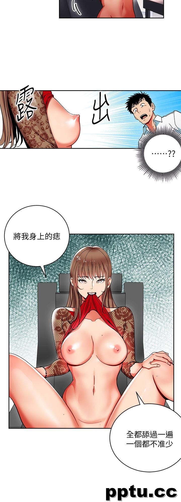 玩转女上司-第1话-淫乱的新人训练