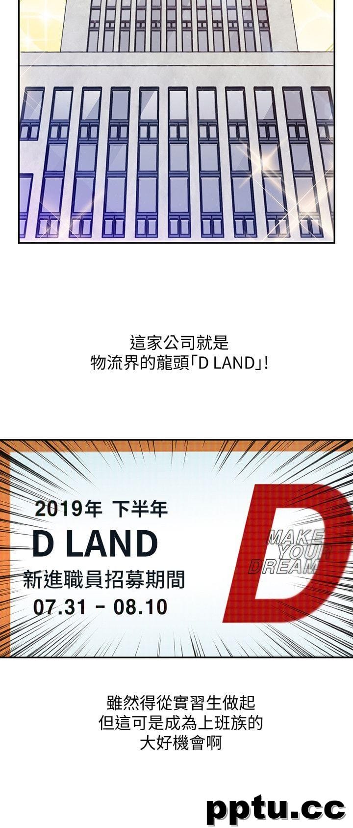 玩转女上司-第1话-淫乱的新人训练