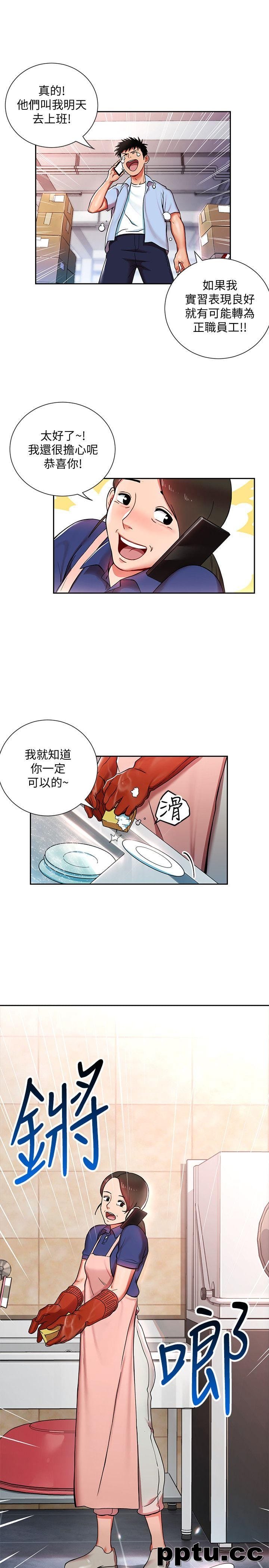 玩转女上司-第1话-淫乱的新人训练