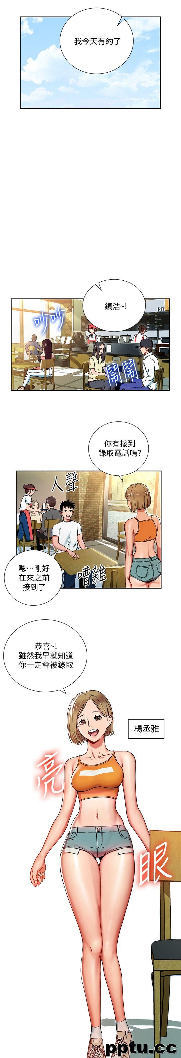 玩转女上司-第1话-淫乱的新人训练