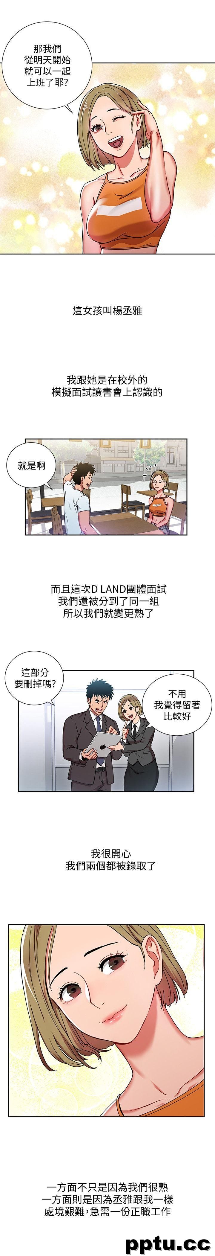 玩转女上司-第1话-淫乱的新人训练