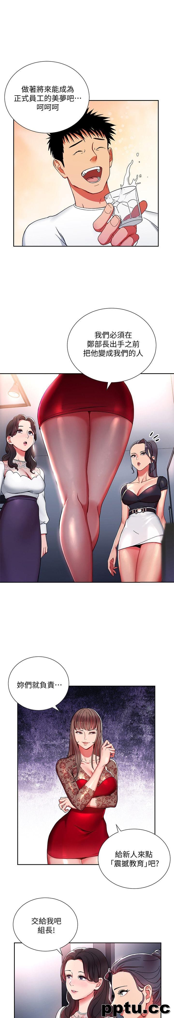 玩转女上司-第1话-淫乱的新人训练