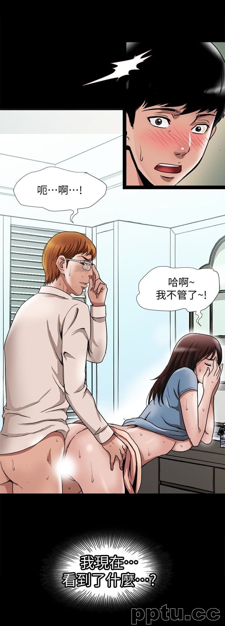别人的老婆第35话(第2季)-偷窥的慾望-皮皮兔动漫