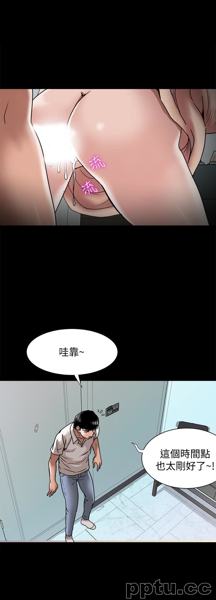 第35话(第2季)-偷窥的慾望