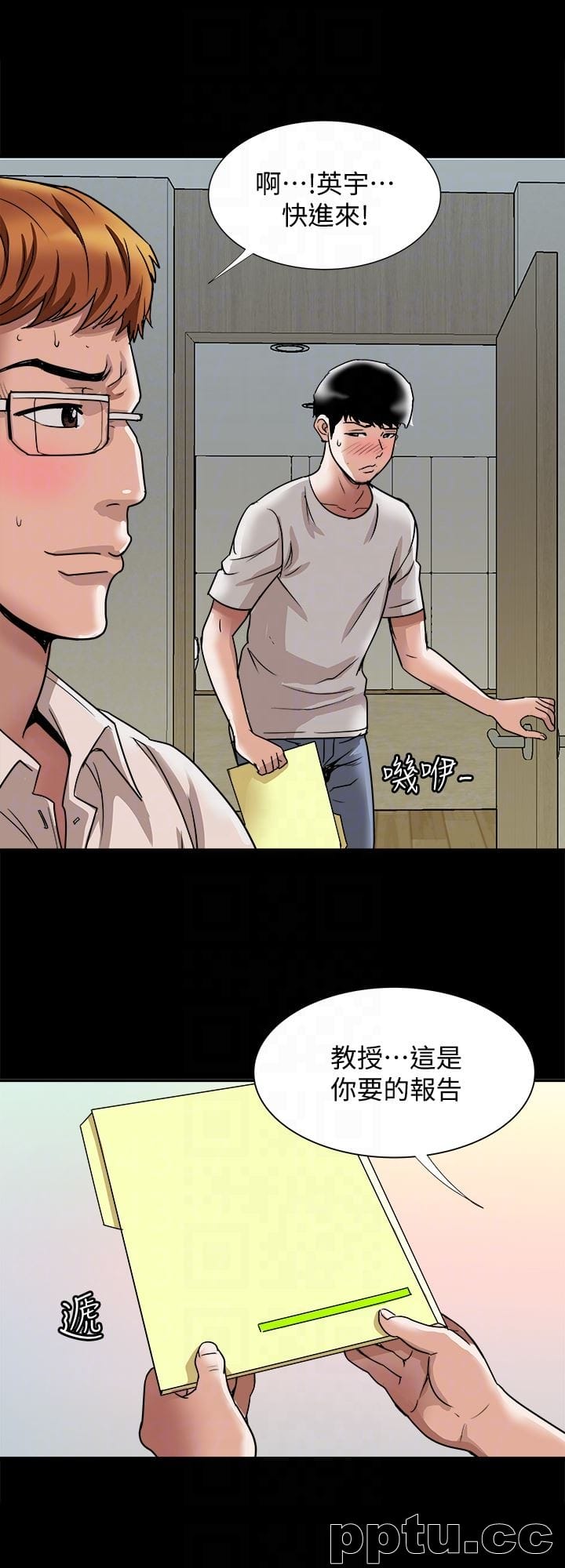 第35话(第2季)-偷窥的慾望