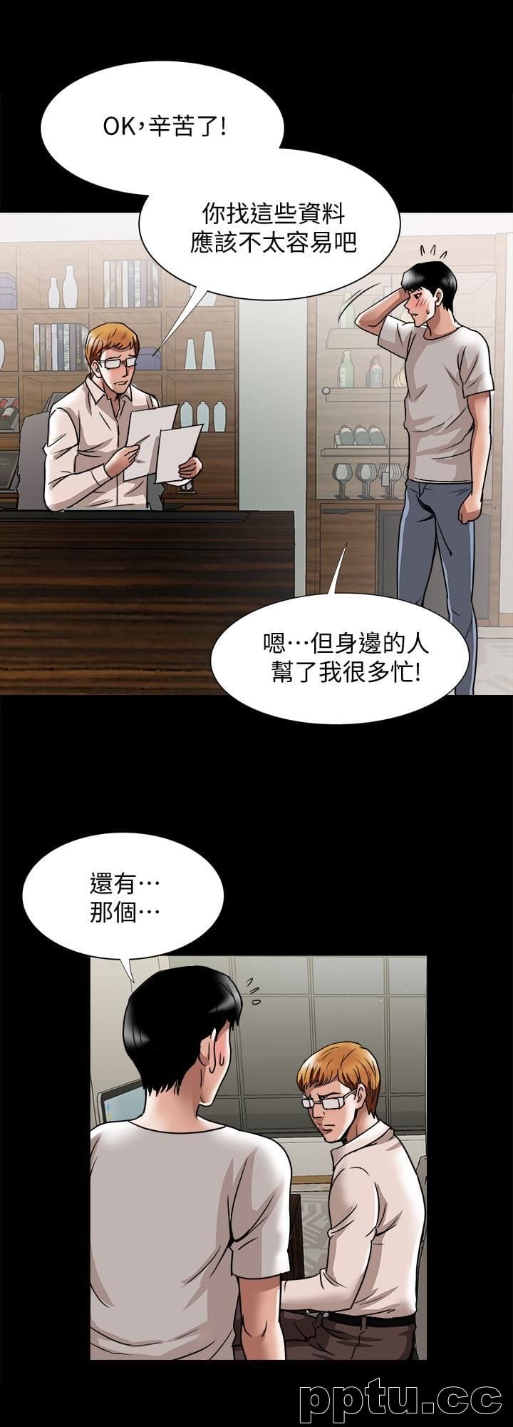 第35话(第2季)-偷窥的慾望