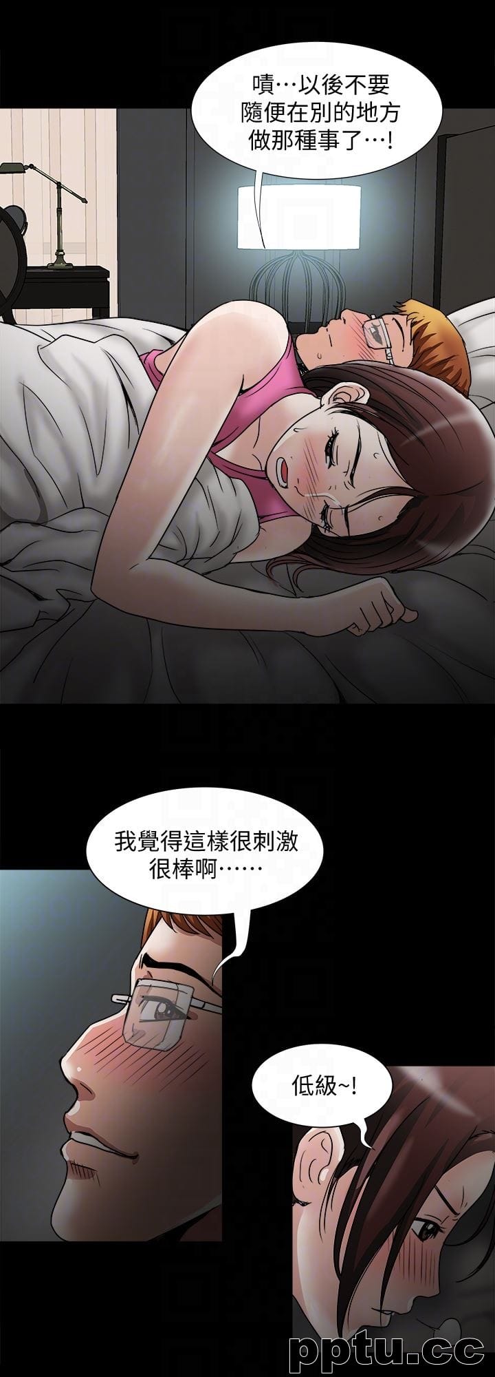 第35话(第2季)-偷窥的慾望