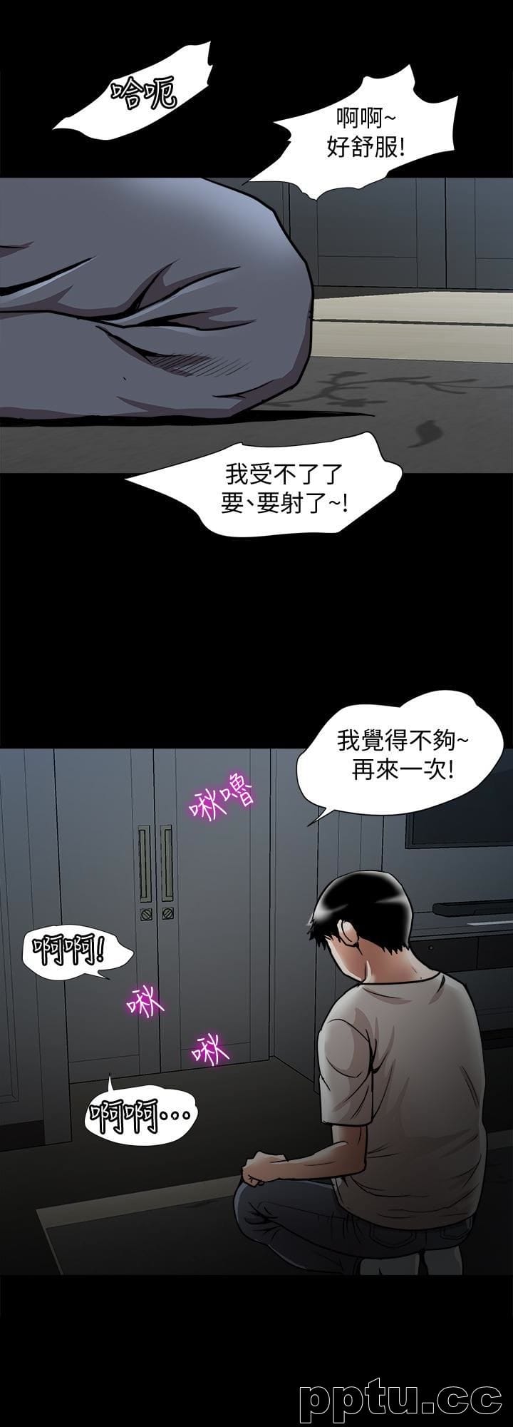 第35话(第2季)-偷窥的慾望