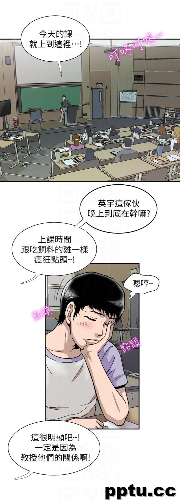 第35话(第2季)-偷窥的慾望