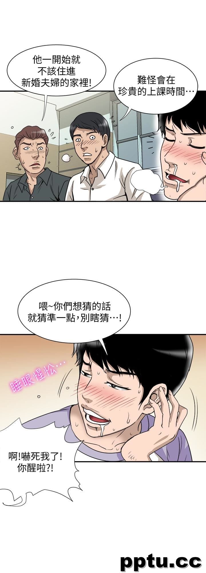 第35话(第2季)-偷窥的慾望