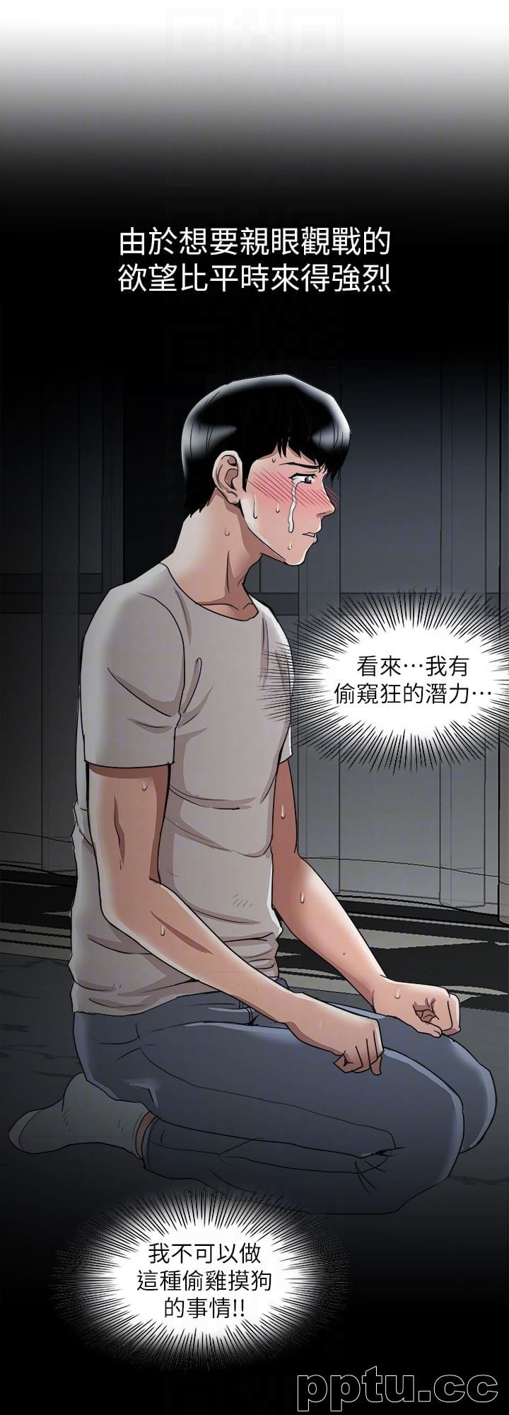 第35话(第2季)-偷窥的慾望