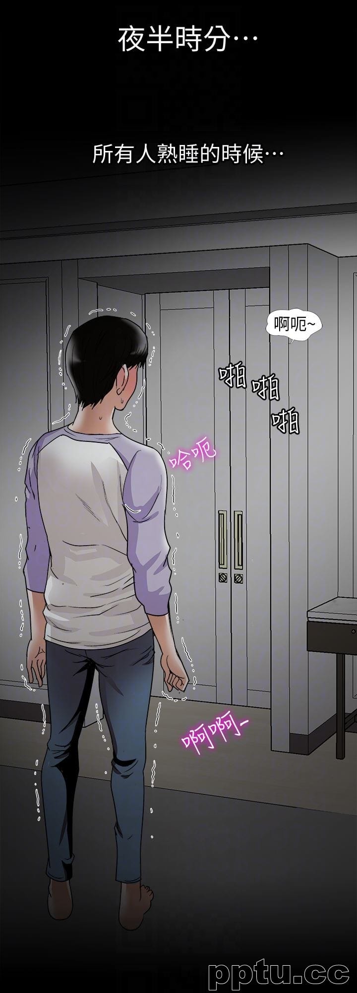 第34话(第2季)-和新婚夫妻同居