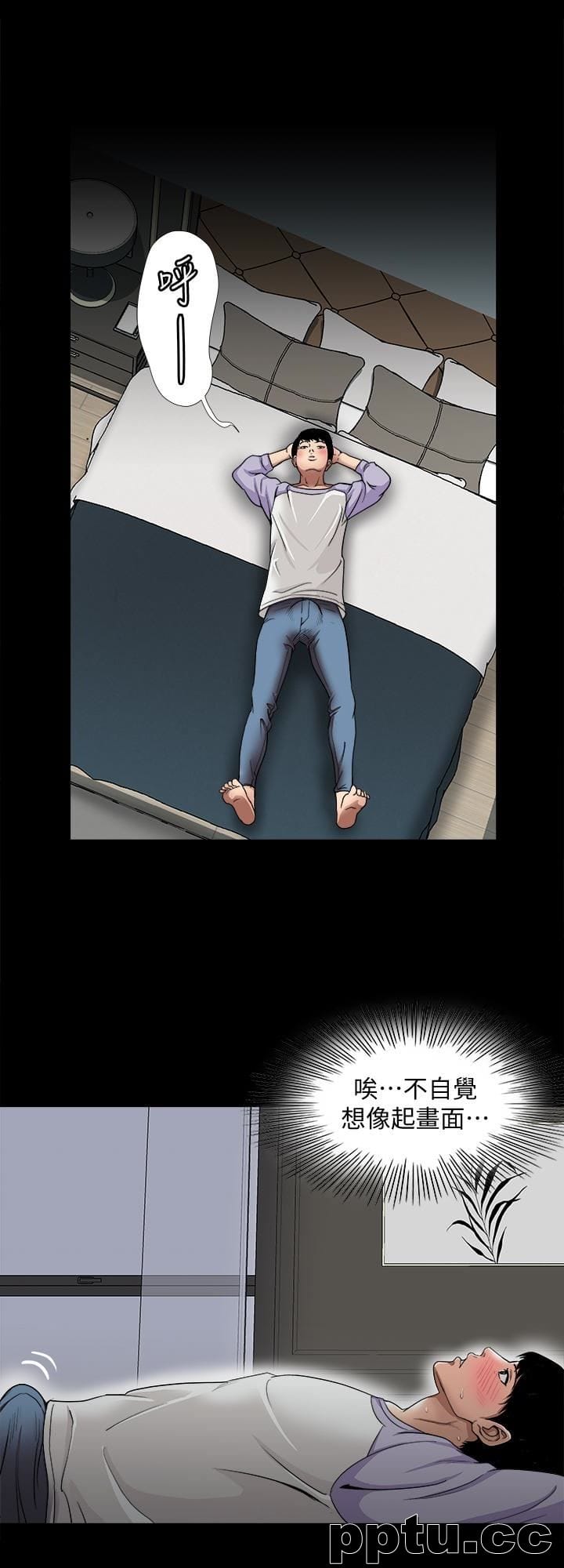 第34话(第2季)-和新婚夫妻同居