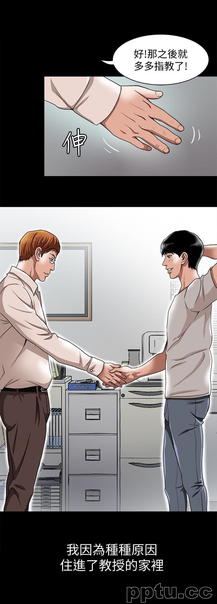 第34话(第2季)-和新婚夫妻同居