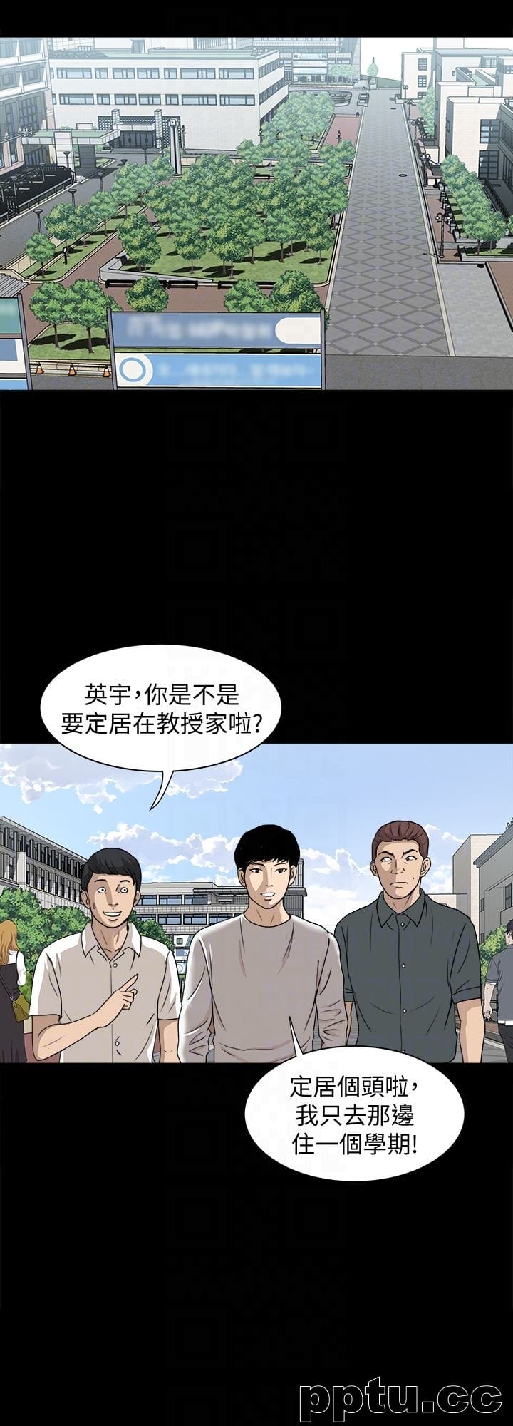 第34话(第2季)-和新婚夫妻同居