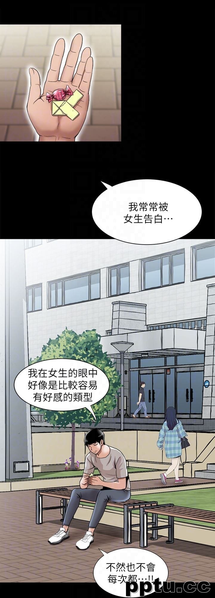 第34话(第2季)-和新婚夫妻同居