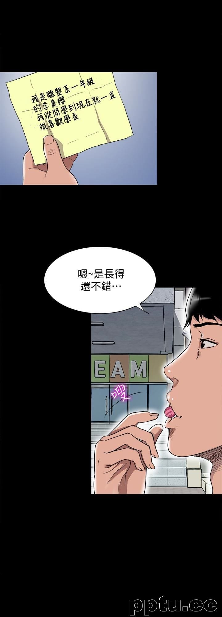 第34话(第2季)-和新婚夫妻同居
