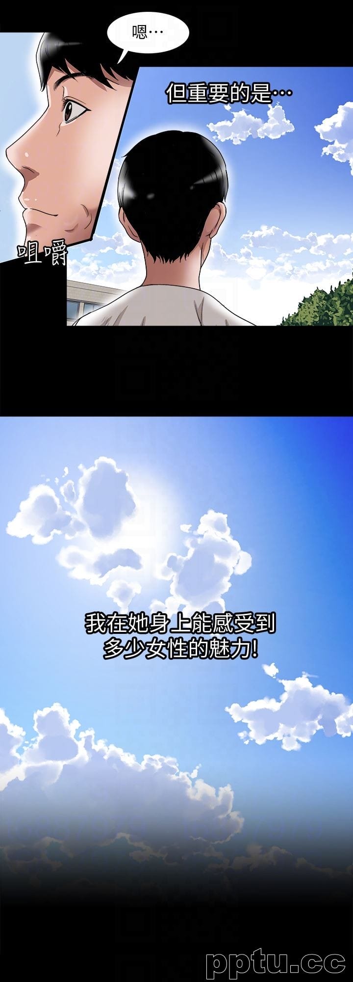 第34话(第2季)-和新婚夫妻同居