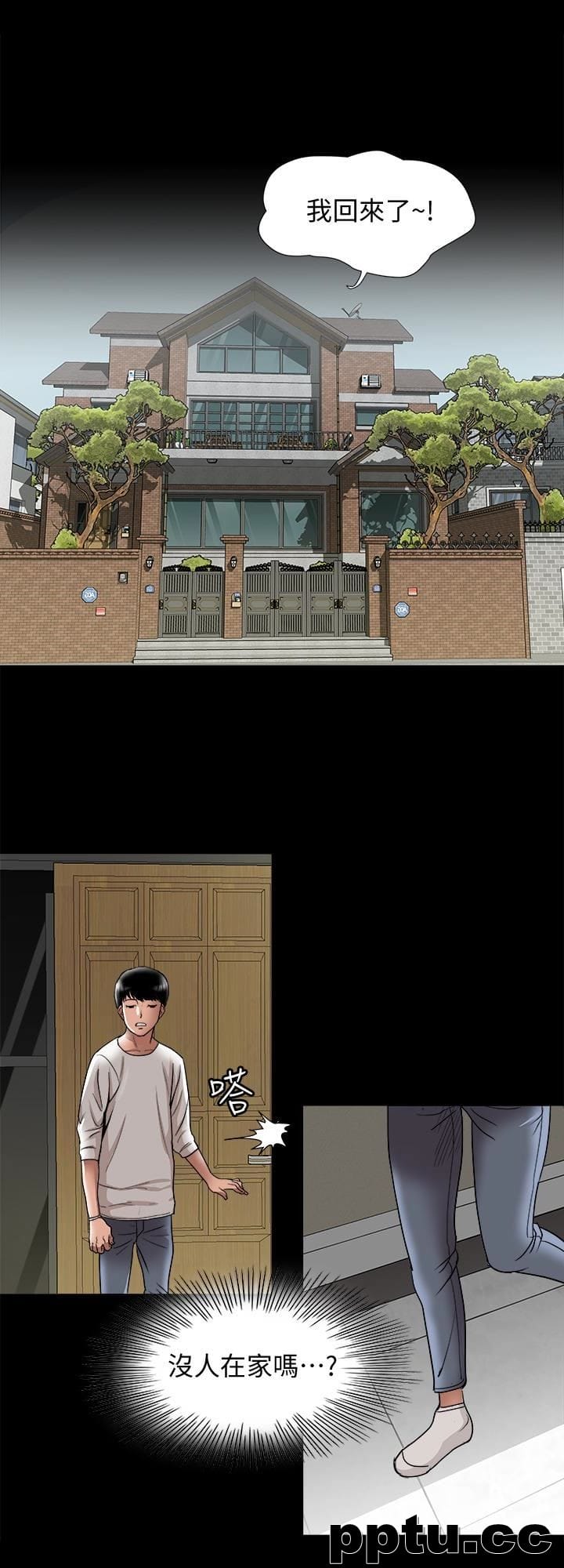 第34话(第2季)-和新婚夫妻同居