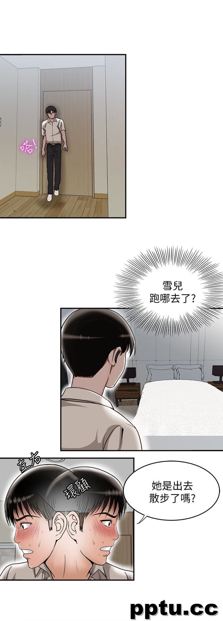 第33话(第一季最终话)-全新的开始