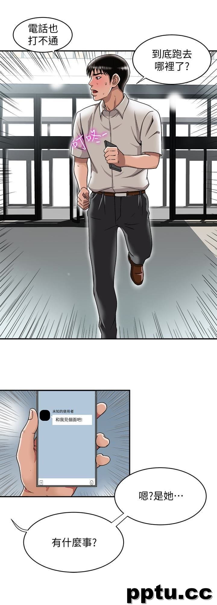 第33话(第一季最终话)-全新的开始