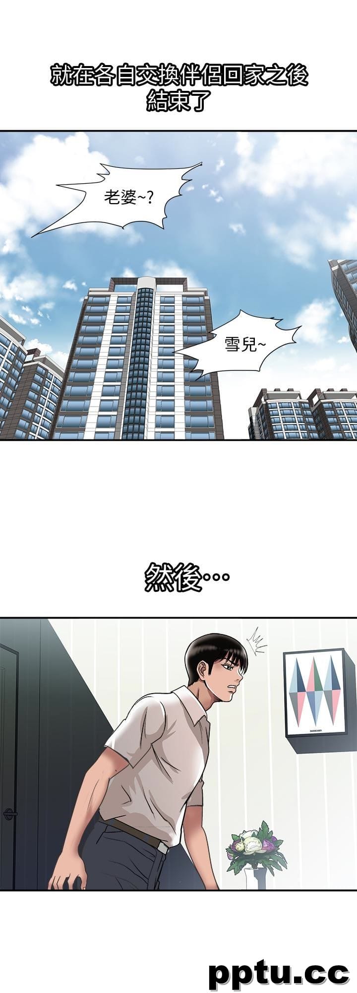 第33话(第一季最终话)-全新的开始