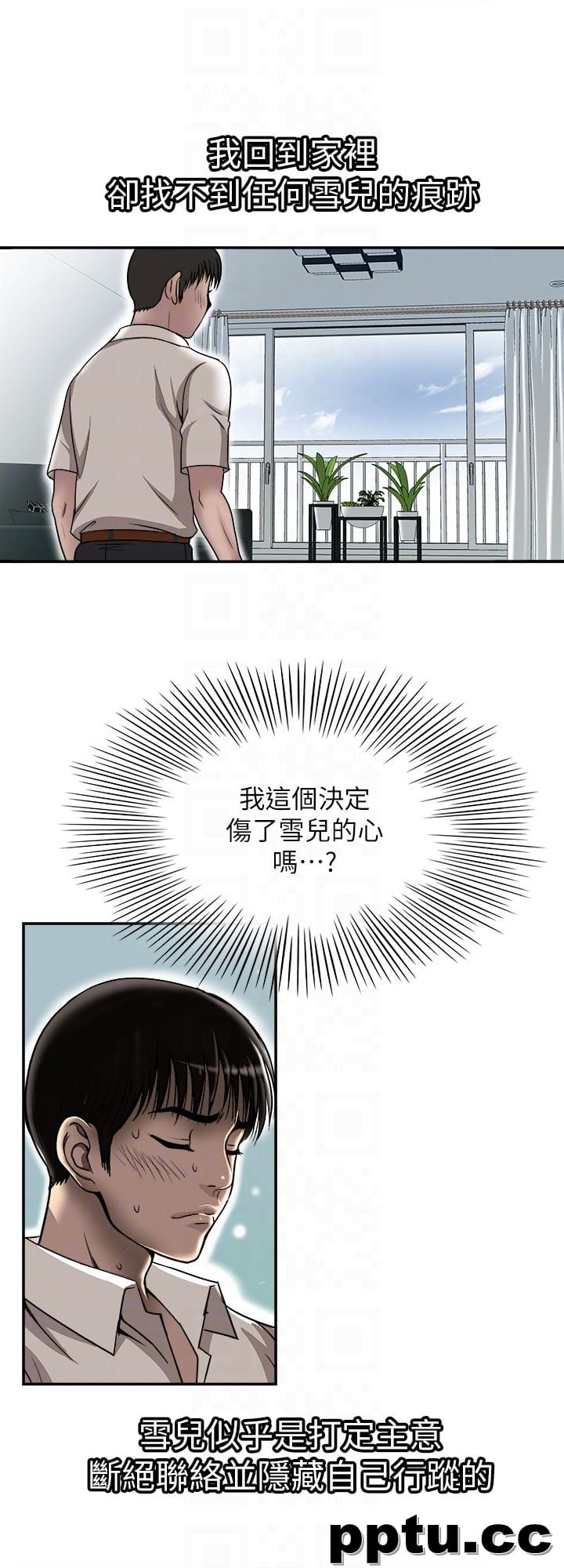 第33话(第一季最终话)-全新的开始