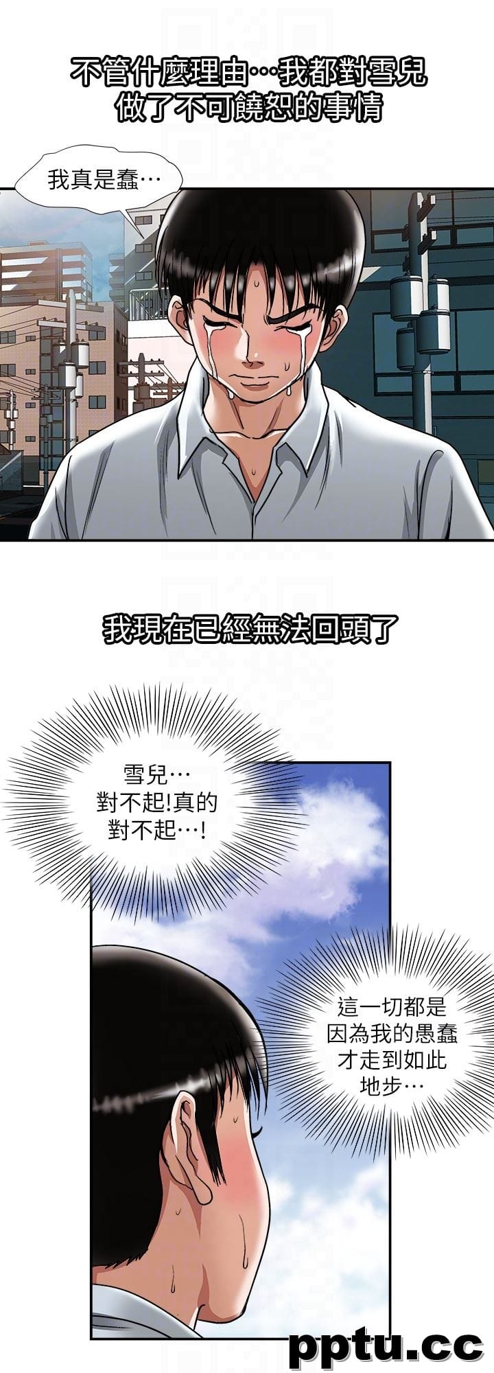 第33话(第一季最终话)-全新的开始