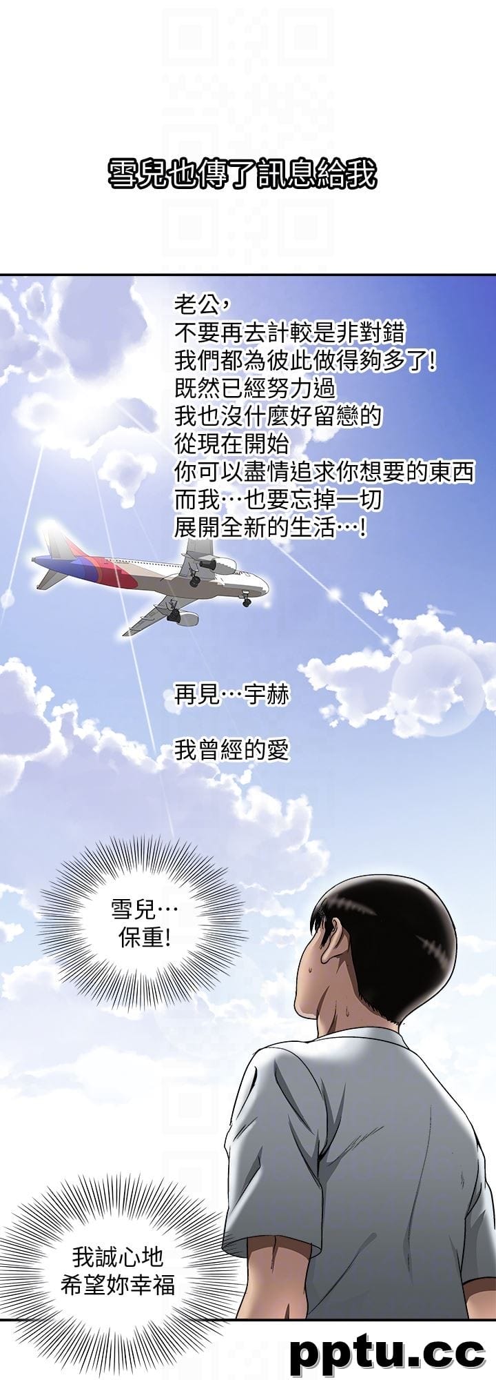 第33话(第一季最终话)-全新的开始