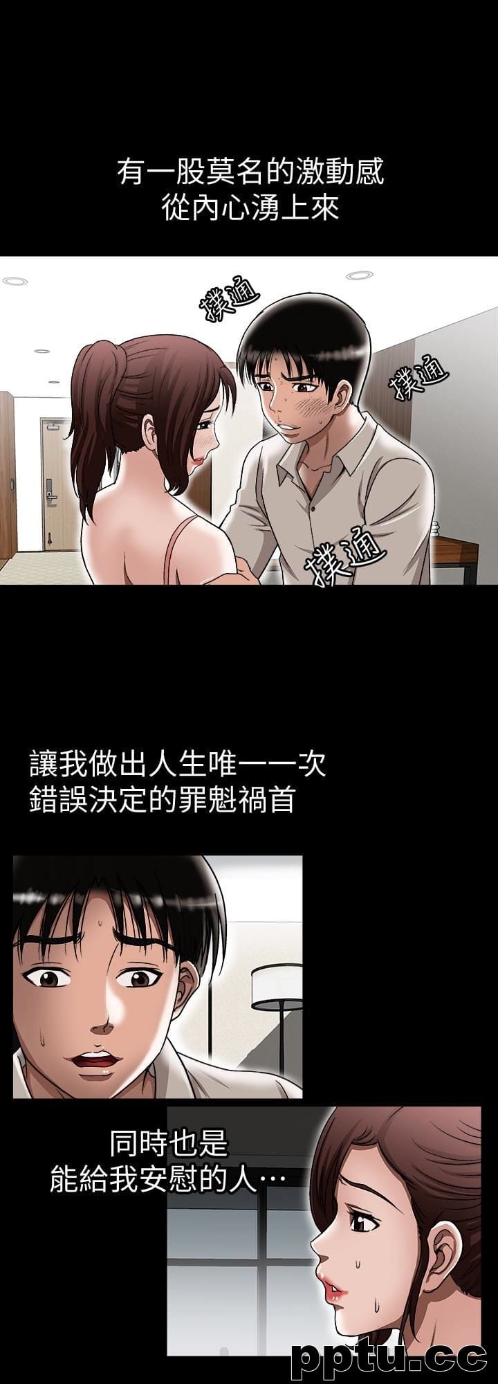 第32话-调教别人的老婆