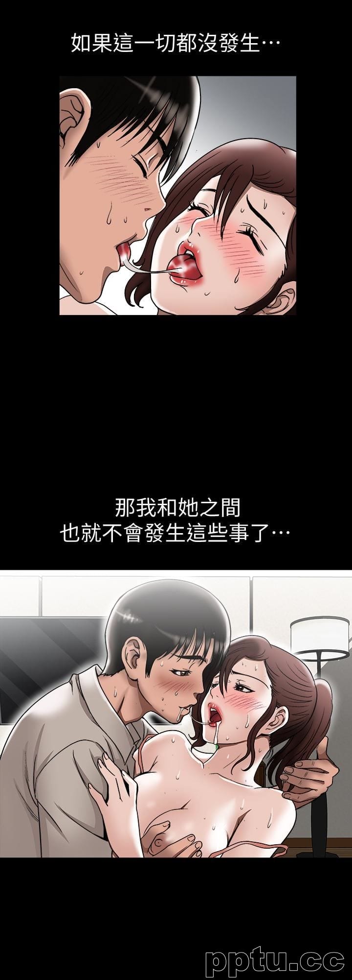 第32话-调教别人的老婆