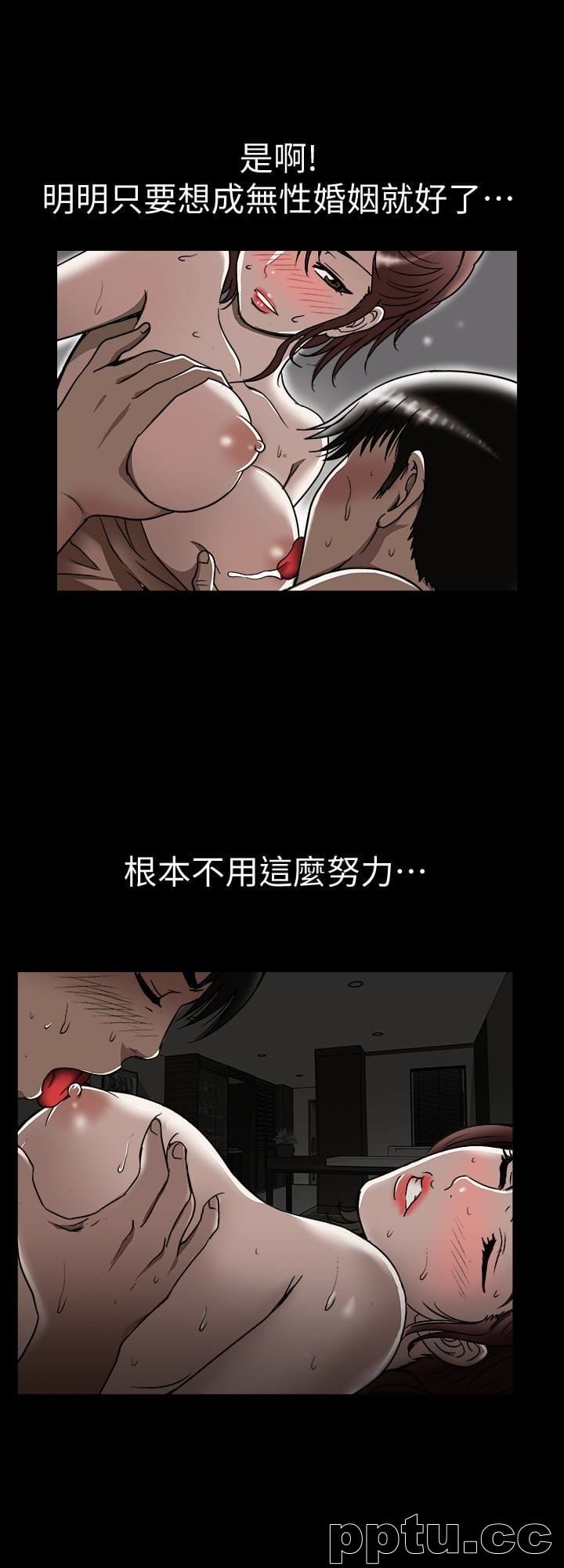 第32话-调教别人的老婆