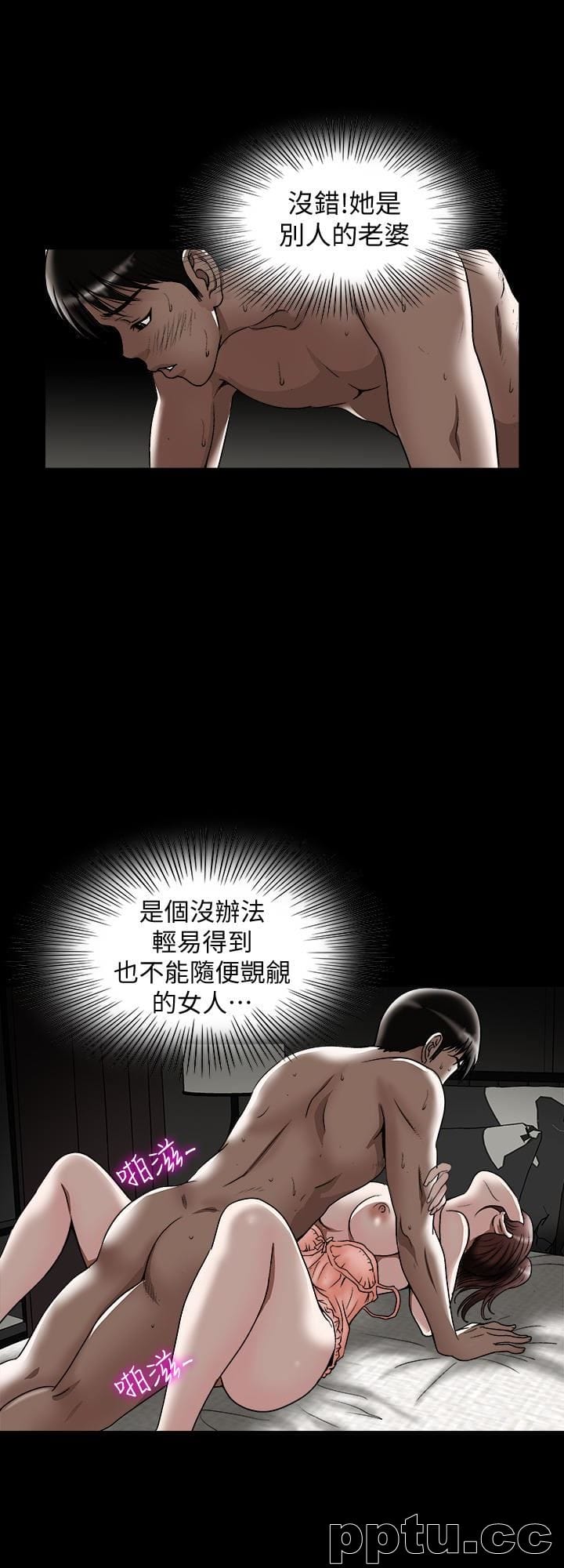 第32话-调教别人的老婆