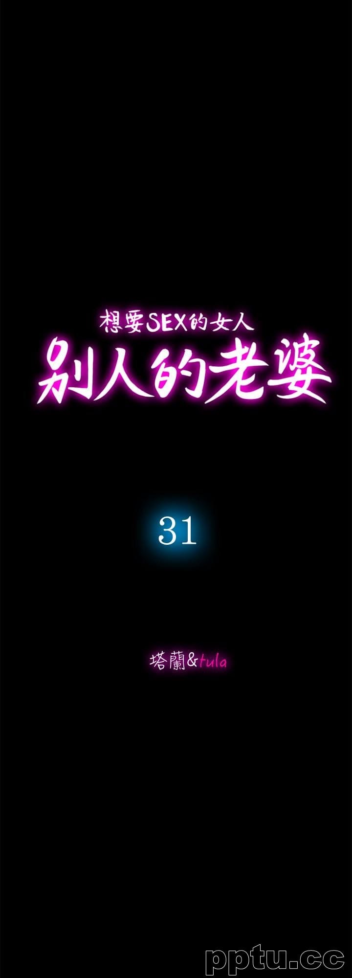 第31话-旅行的目的