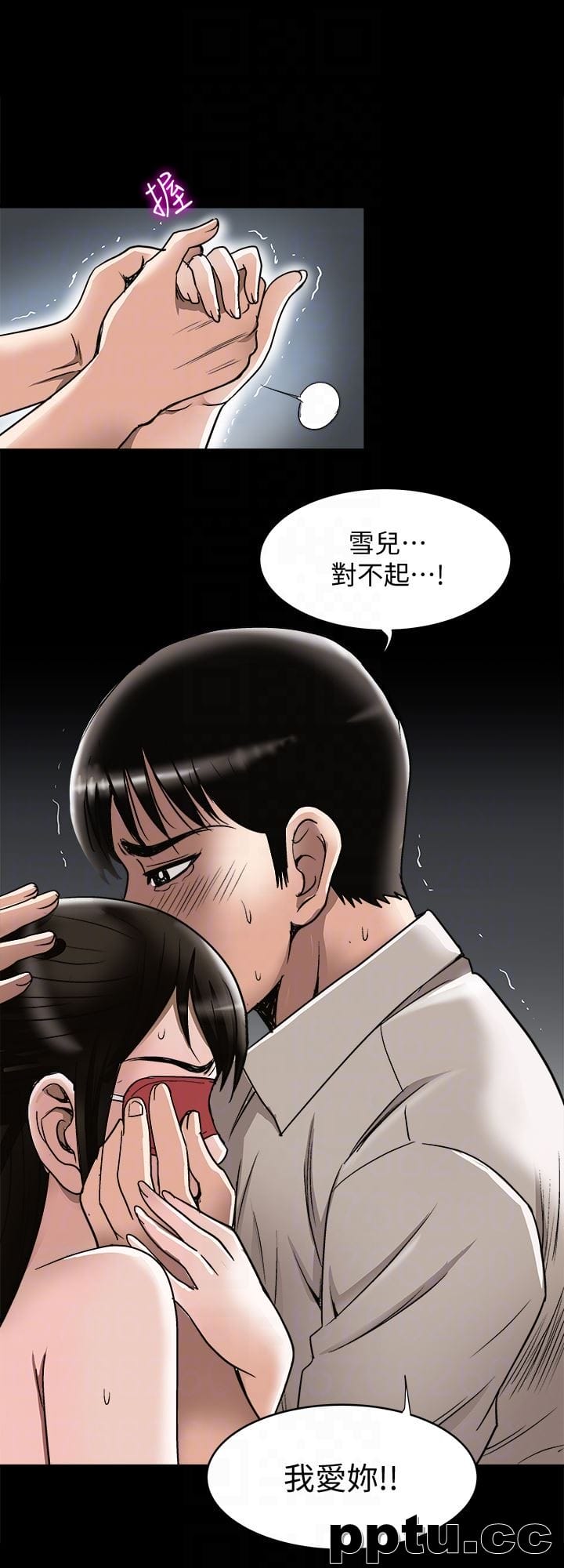 第31话-旅行的目的