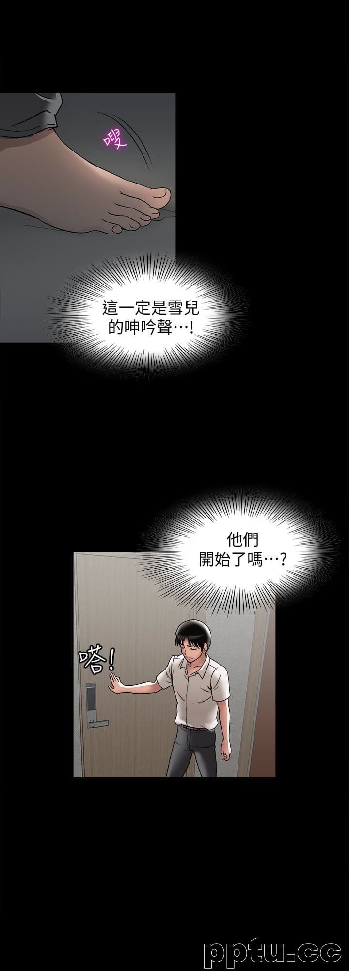 第31话-旅行的目的