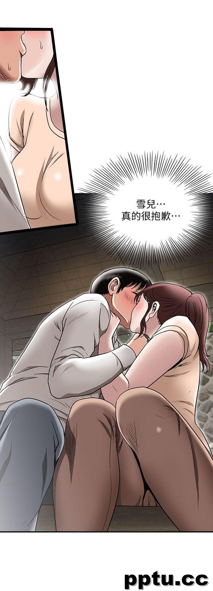 第29话-四下无人的野外