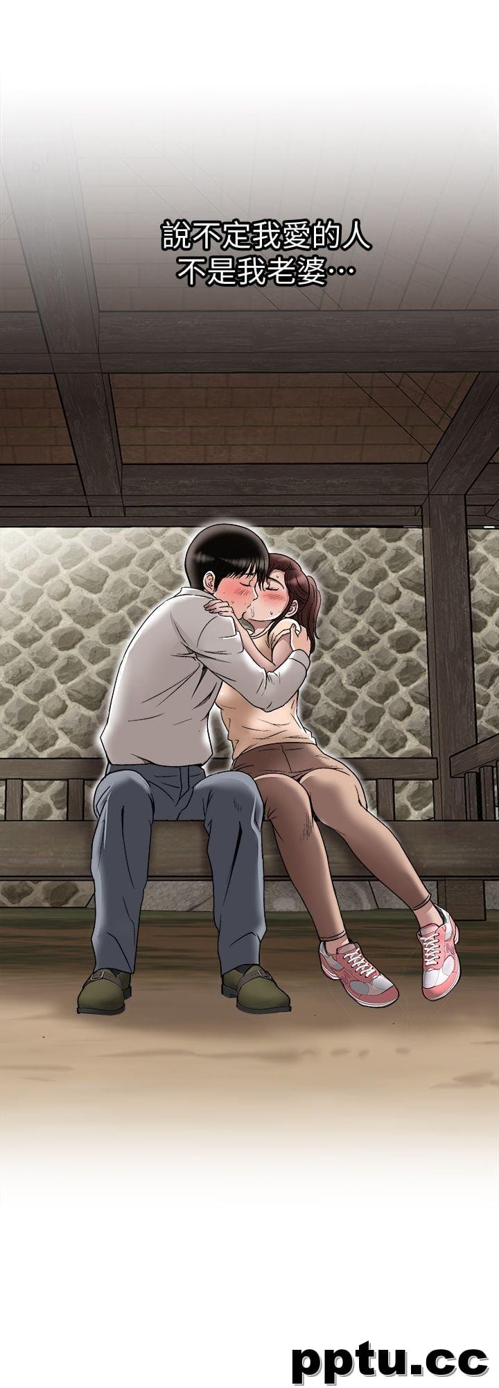 第29话-四下无人的野外