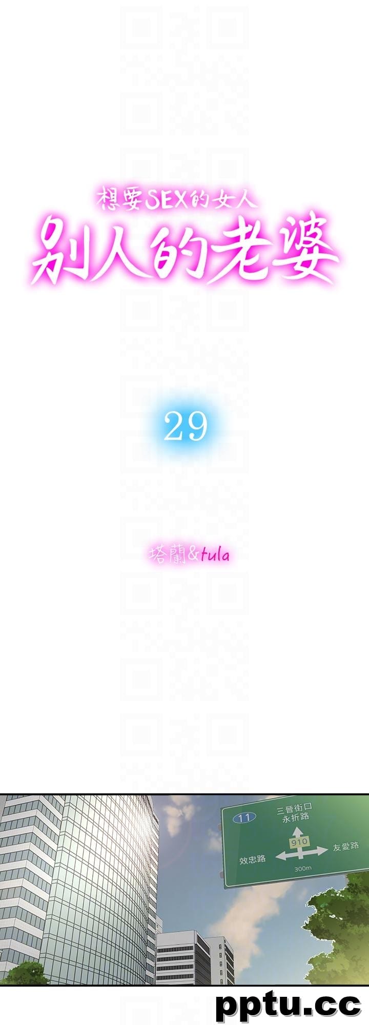 第29话-四下无人的野外