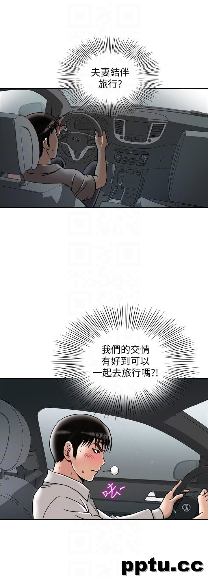 第29话-四下无人的野外