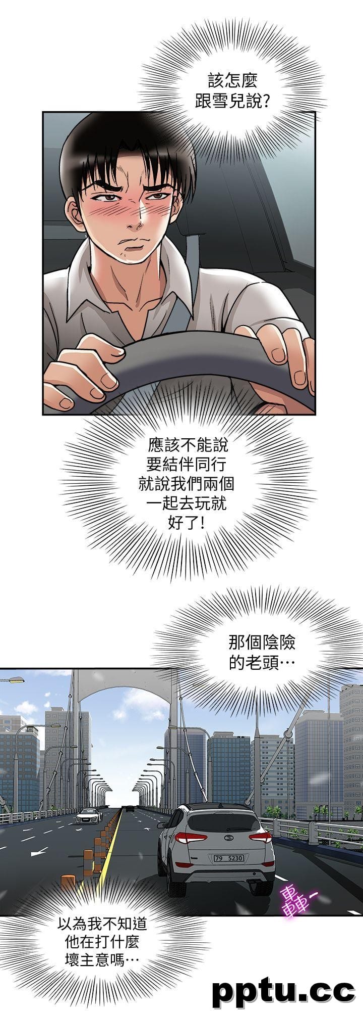 第29话-四下无人的野外