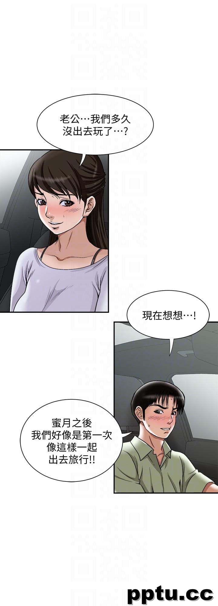 第29话-四下无人的野外