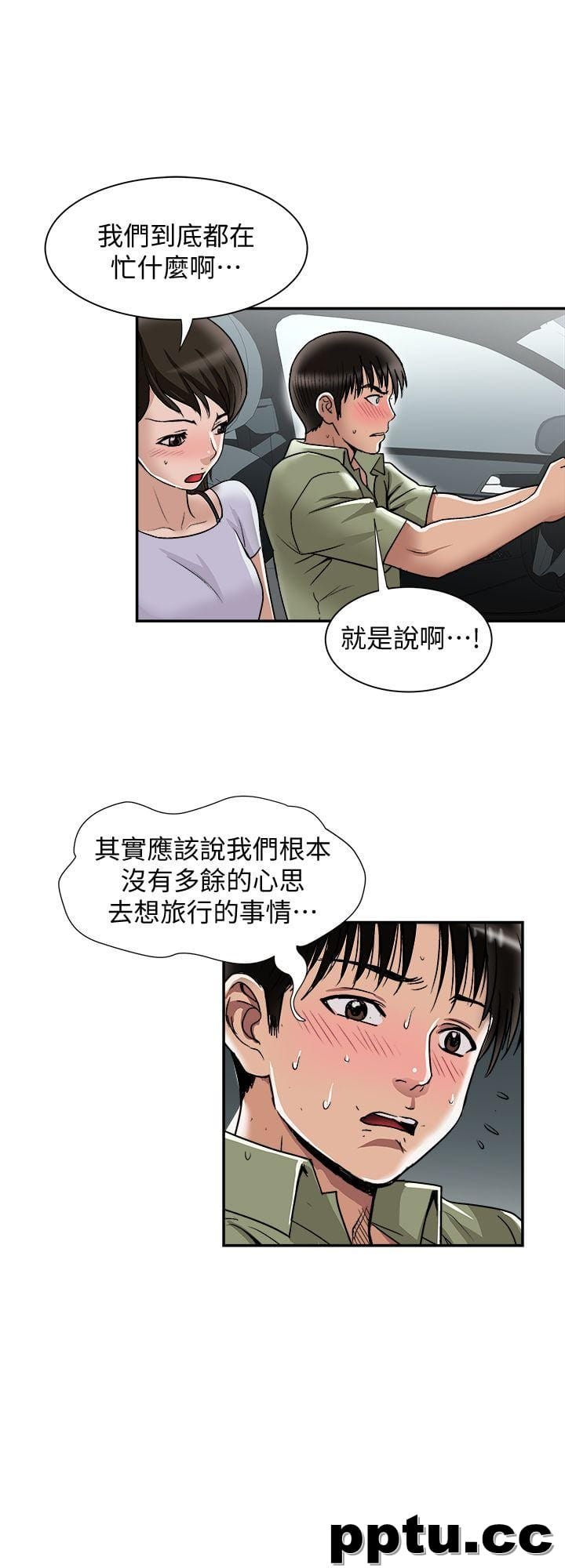 第29话-四下无人的野外